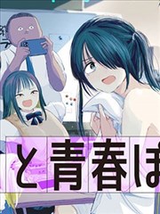 武炼巅峰漫画杨开觉醒篇封面