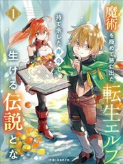 武炼巅峰漫画苏颜传封面