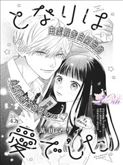 武炼巅峰漫画宗门争锋封面