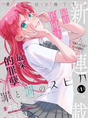 武炼巅峰漫画战神之巅第96话封面