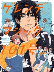 武炼巅峰漫画宗门争锋完结篇封面
